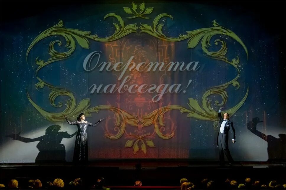 Оперетта навсегда новосибирск. Оперетта навсегда новосибирск. Оперетта навсегда новосибирск. Оперетта навсегда новосибирск. Продавец дождя красный факел.