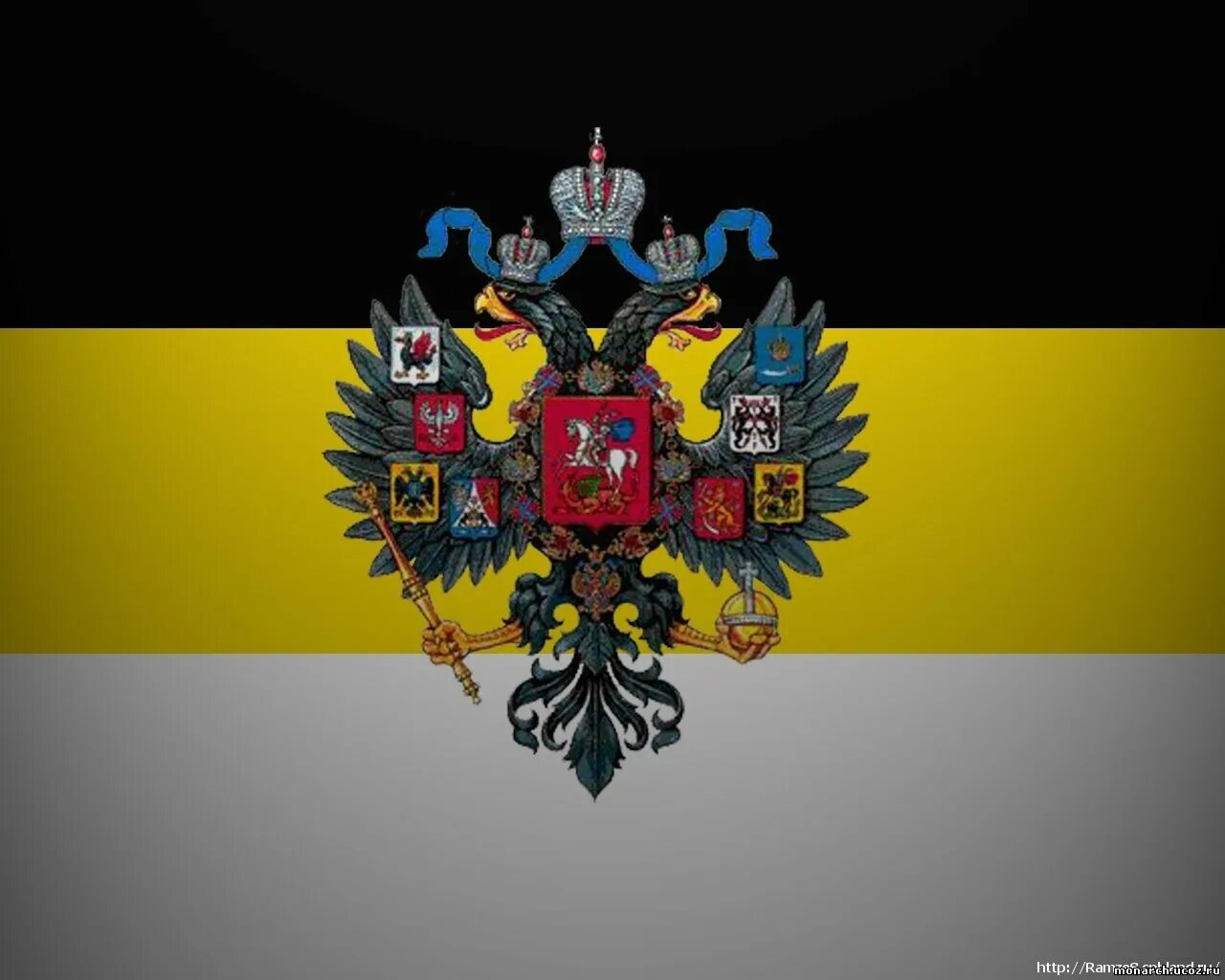 Российская империя флаг 3д. Императорский имперский. Двуглавый орёл царской империи. Имперский флаг с нами бог. Императорский флаг романовых.