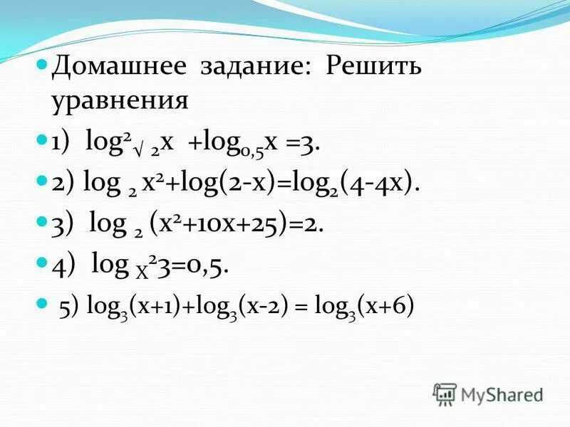 Log4(x-4)=2 решений уравнений. Квадратные логарифмические уравнения. Решить логарифмическое уравнение log 1/4 (x2-3x)=-1. 3 решите уравнение log 2x 1 2. Решите уравнение log2 x - 3 = √1+√3log2x.