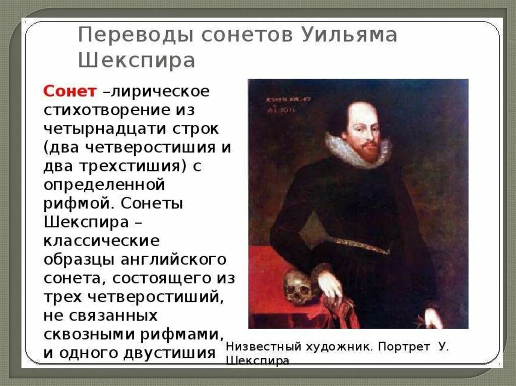 Шекспир сборник сонетов перевод маршак. Переводы произведений шекспира. Уильям шекспир. Шекспир у. Уильям шекспир трагедия гамлет.