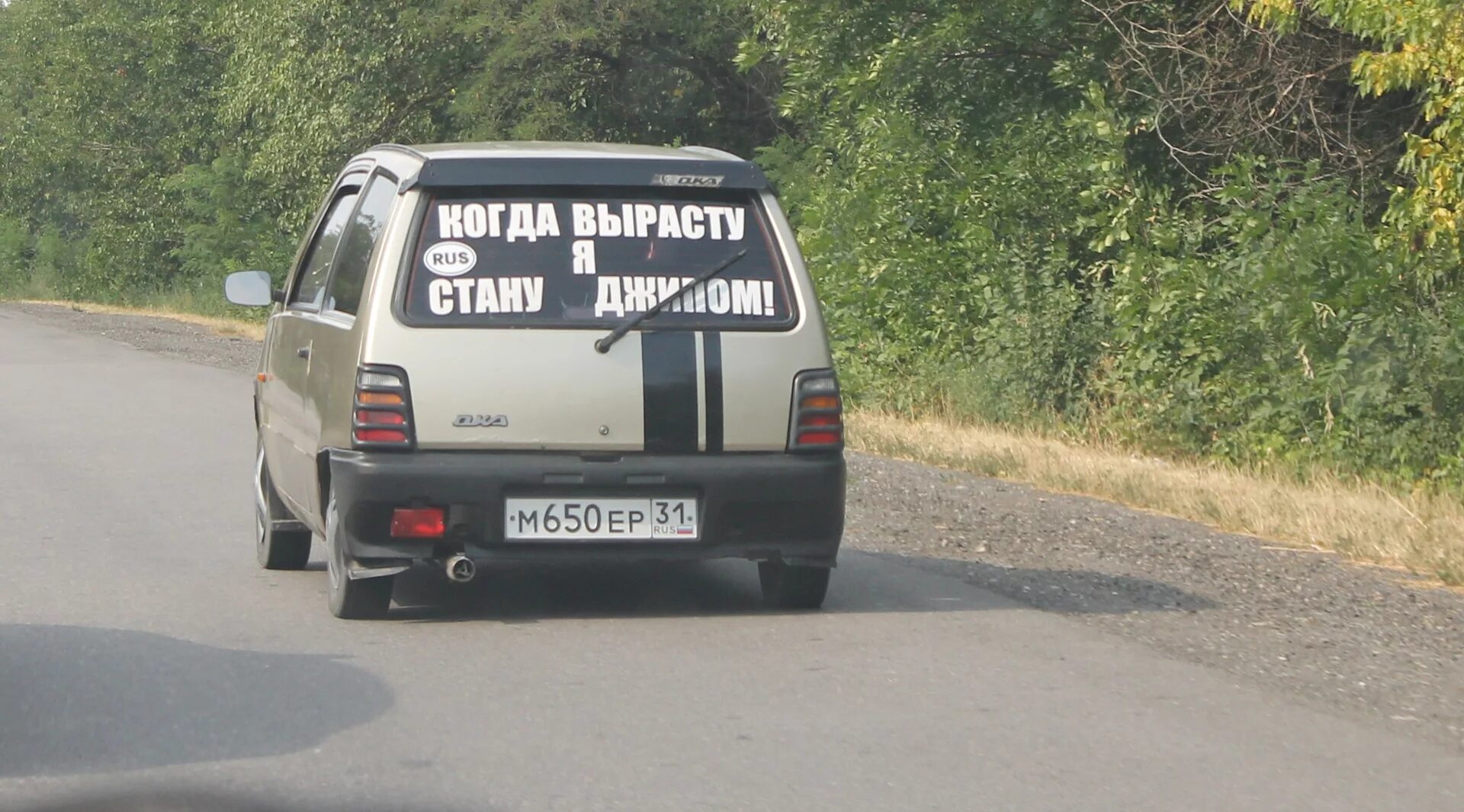 Вырасту стану автобусом. Надписи на оку. Наклейки на оку. Наклейки на машину Оука. Прикольная надпись на оку.