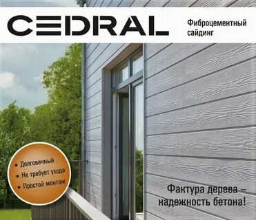Минусы фиброцементного сайдинга