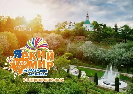 Яркий мир в пушкине