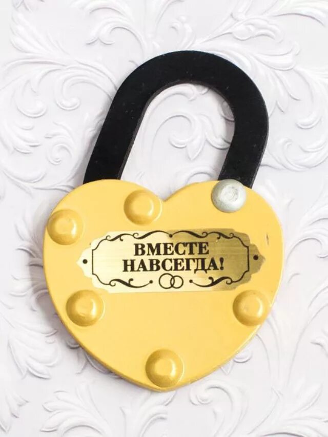 Вместе навсегда шевченко. Свадебный замок. свадебный замок вместе навсегда. свадебные замочки. вместе навсегда замочек.