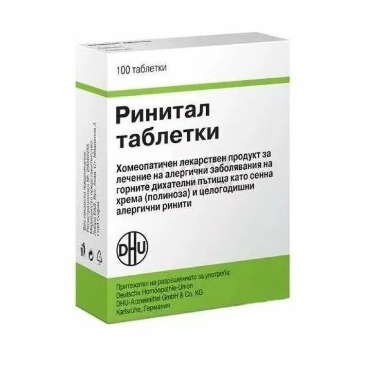 Bionorica синупрет препараты. синупрет. синупрет капли 50мл. лекарство от синусита и гайморита. от синусита лекарство синупрет.