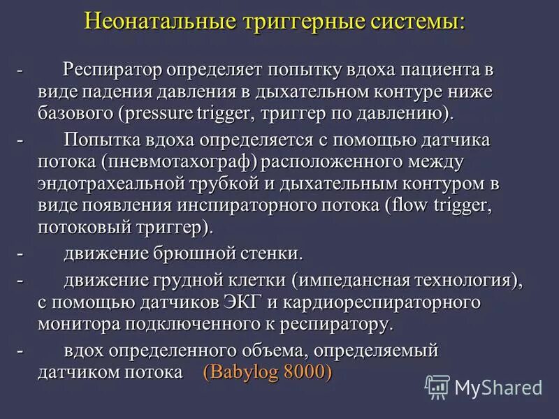 Режим pcv на ивл. Ивл по давлению. Режим вентиляции ивл pcv. Spont аппарат ивл режимы. Режимы вентиляции ивл.