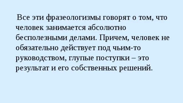 Значение фразеологизма биться как рыба об лед. Фразеологизм рыба об лед. Биться как рыба об лед происхождение фразеологизма. Биться как рыба об лед фразеологизм. Биться как рыба об лед значение.