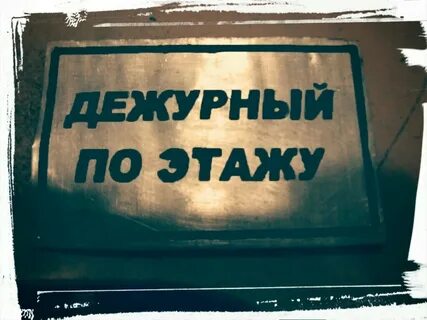 Ваша табличка