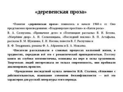 Анализ произведения прозы