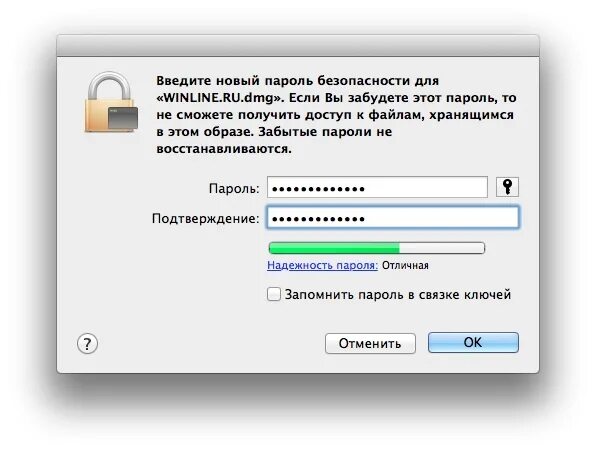 Пароль enter password. Пароль на папку. Введите пароль для Mac что это. Пароль на архив на Мак. Забыл пароль от файла