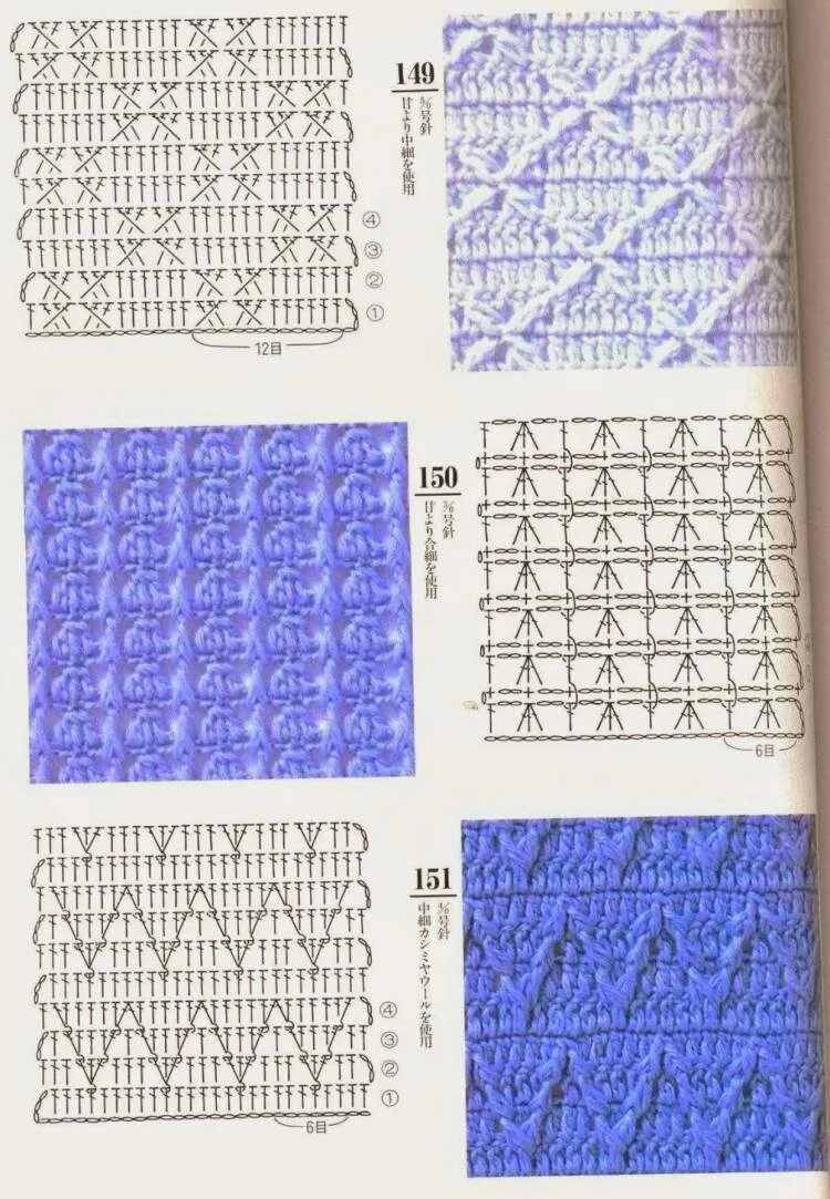Плотные узоры со схемами. Узоры крючком. Вязка крючком узоры. Вязание крючком схемы узоров. Плотные узоры.