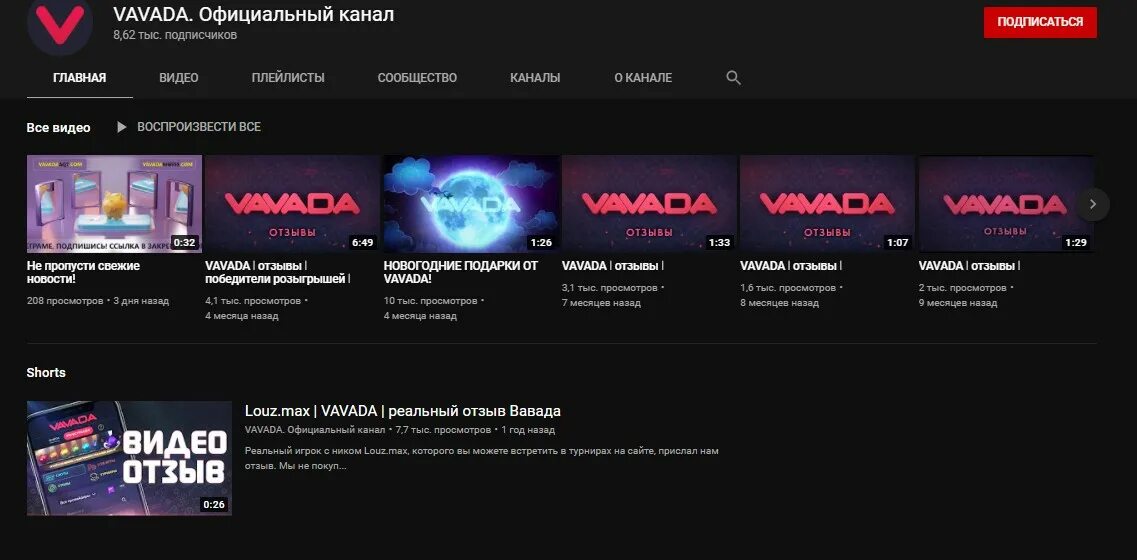 Vavada casino бонусы vavadasas1. Вавада казино. Vavada мобильная версия.