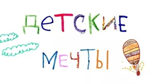 Детская мечта. Что поможет для осуществления мечты. Ребенок мечтает. Ребенок бежит с самолетиком. Человек мечтает.