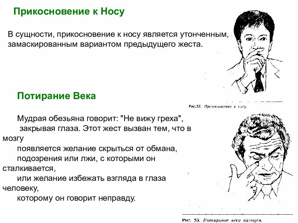 Жесты выражения любви. Алан пиз язык жестов и телодвижений. Язык телодвижений аллан книга. Книга пиз язык телодвижений 1981. Язык телодвижений аллан книга.