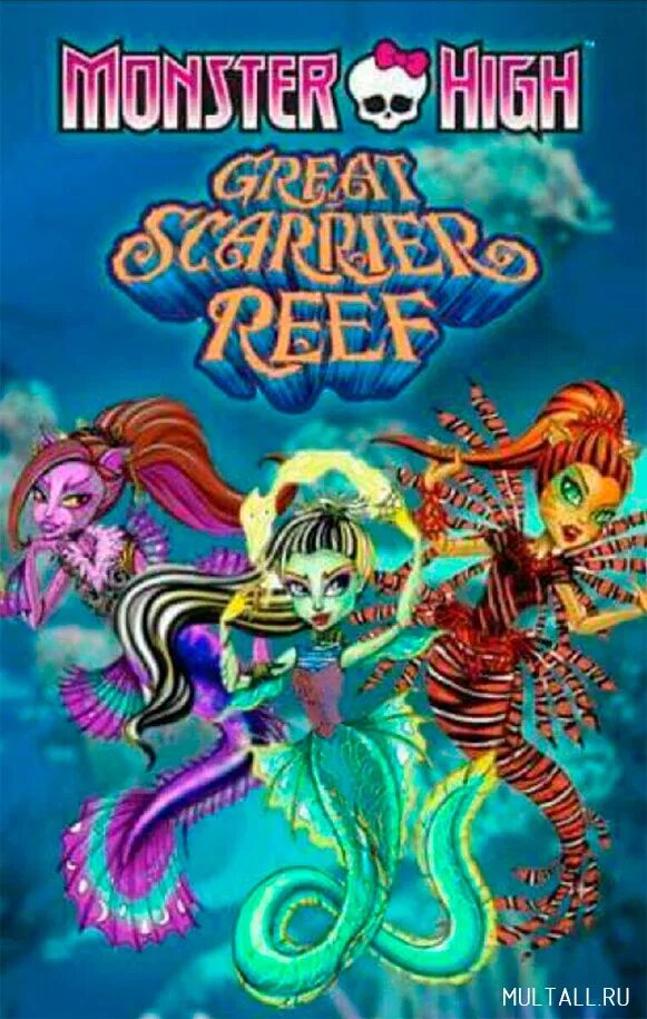монстр хай большой кошмарный риф. кукла лагуна кошмарный риф. монстр хай большой кошмарный риф куклы. кукла клодин большой кошмарный риф. монстер хай большой ужасный риф.