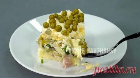 Селедка с картошкой и зеленым горошком