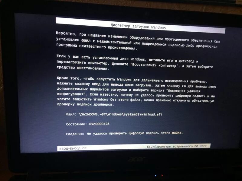 Загрузка после перезагрузки. Ошибка после перезагрузки при установке Windows. Проблема с жестким диском при перезагрузке вылезает ошибка. Вместо запуска виндовс вылезает диспетчер загрузки. Во время установки виндовс вылез какой то выбор.