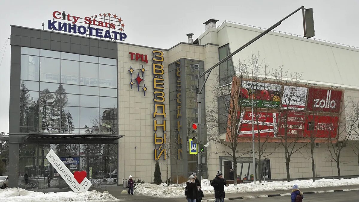 Торговый центр в краснознаменске звездный магазины. Тц звездный оренбург. Торговый центр в краснознаменске звездный магазины. Тц звездный краснознаменск внутри. Краснознаменск г.