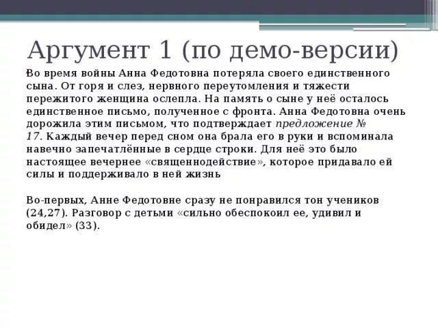 Что такое память сочинение. Сочинение рассуждение на тему память. Память вывод к сочинению. Сочинение рассуждение что такое память.