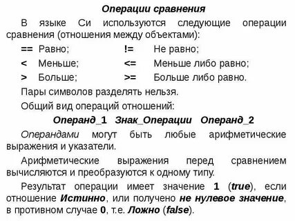 Операция больше или равно