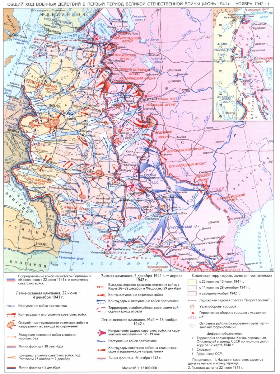 Ход боевых действий первой отечественной войны. Линия фронта 22 июня 1941. Карта ВОВ 22 июня 1941 года 18 ноября 1942.