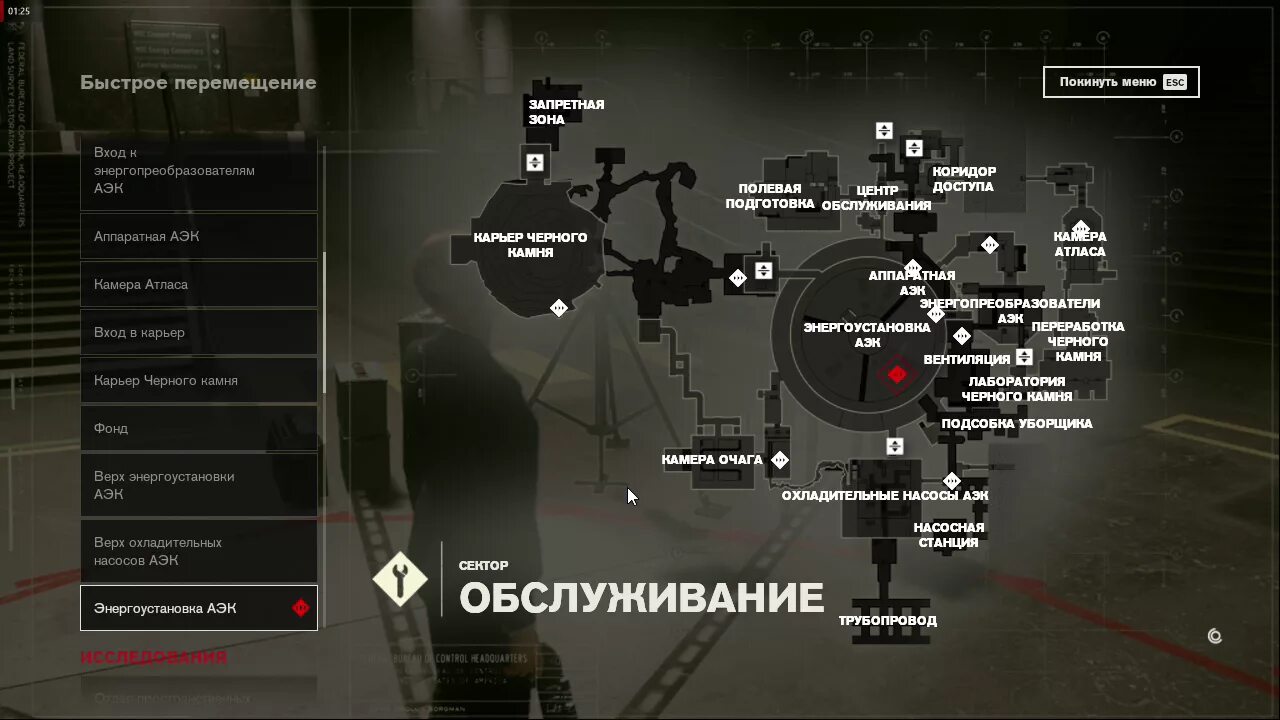 где control. сектор содержания control карта. Control карта исследования. Control музыкальный автомат. The quarry игра.