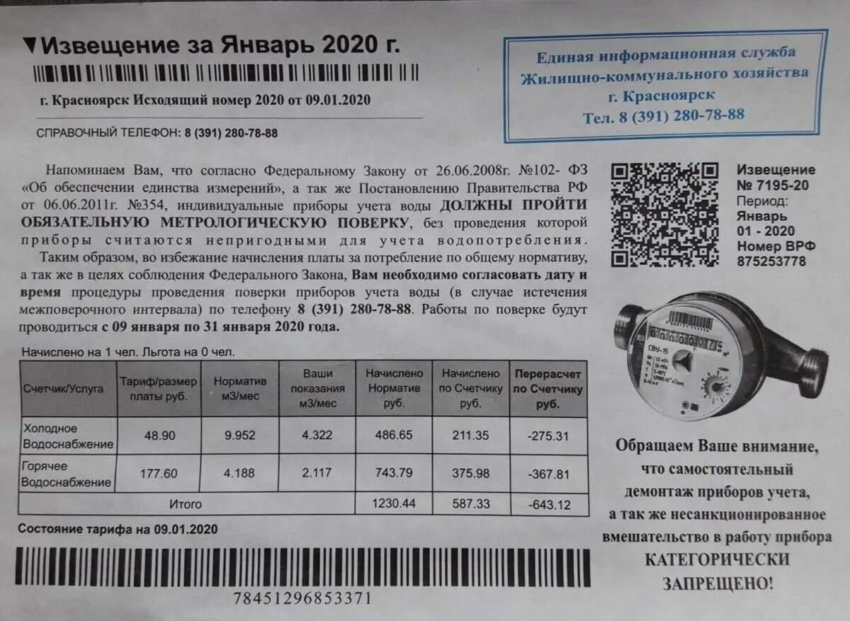 Сколько раз можно делать поверку счетчиков