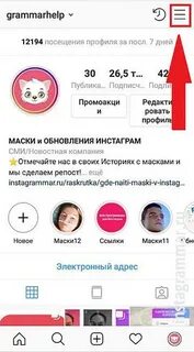 Как узнать телефон в инстаграм