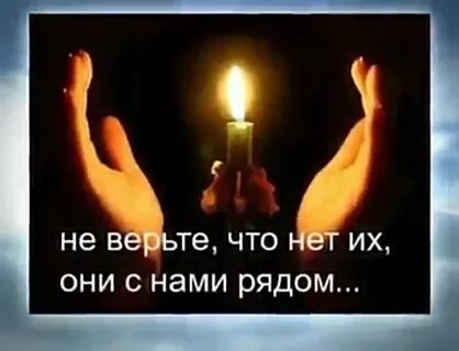 Песни в память о родителях