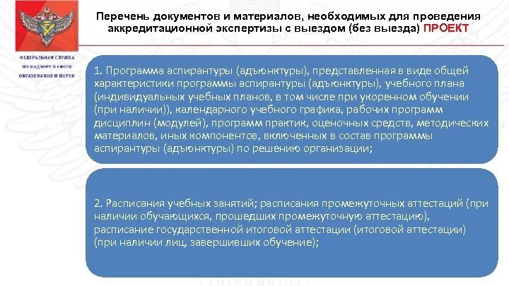 В рамках законодательства рф. Федеральный закон РФ об образовании РФ от 29 12 2012. Федеральные законы о деятельности образовательных организаций. Законодательство по лицензированию. Лицензирование образовательной деятельности.