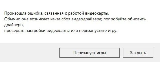 Ошибка ридера. Ошибка видеокарты. произошла ошибка связанная с работой видеокарты. ошибка драйвера видеокарты. произошла ошибка связанная с работой видеокарты world of tanks.