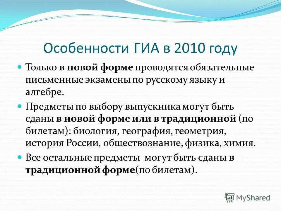 особенность гиа