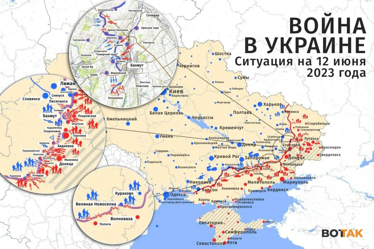 Насколько продвинулись. Контрнаступление ВСУ началось. Ситуация на Украине. Контрнаступление ВСУ 2023. Контрнаступление ВСУ сегодня.