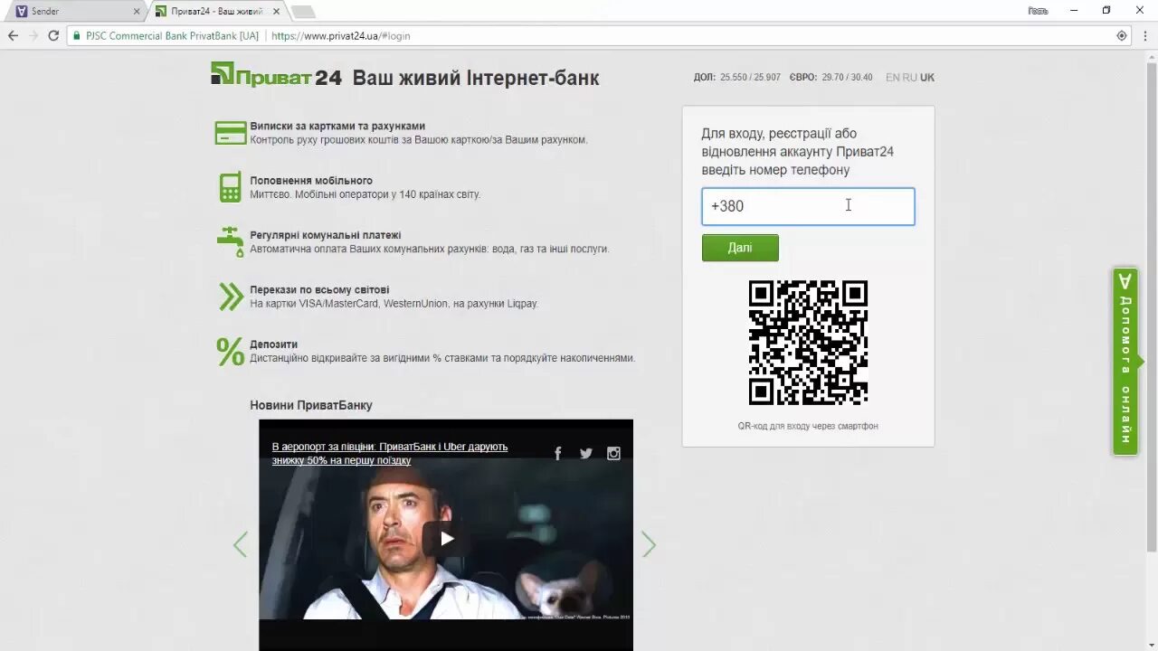 Приват в2 новая. Привата в2. Разработчики приват в 2. Приват в2 регистрация. Как зарегистрироваться в приват в 2.