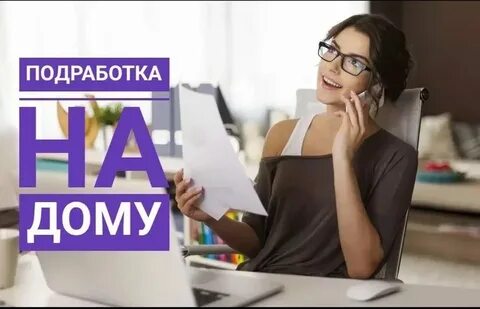 Работа дистанционно спб вакансии