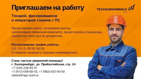 Работа токарем в спб от прямых работодателей