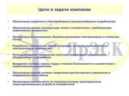 Бизнес задачи предприятия