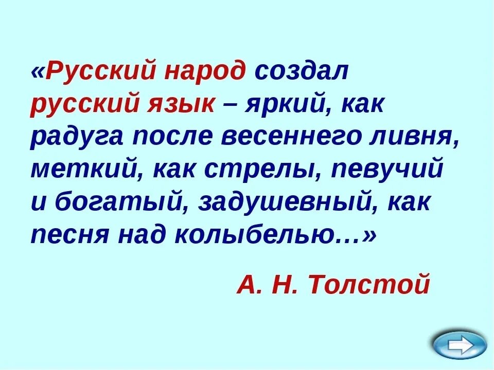 Стихи о родном языке для начальной школы. Стихи про русский язык для начальной школы. Стихи о русском языке для детей. Стих про русский язык 4 класс. Два языка стихотворение