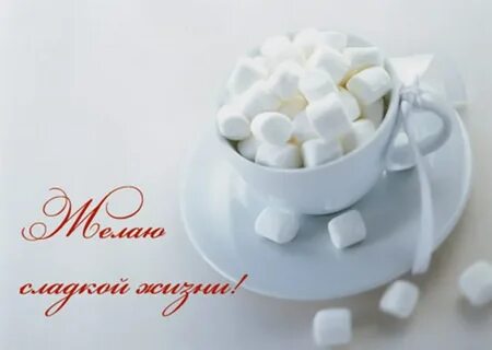 День сахара
