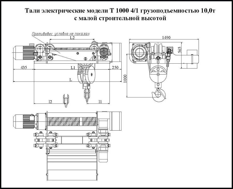 Таль электрическая 10 тонн схема электрическая. Тельфер Алтайталь 2т чертеж. Таль электрическая цепная модель Тэш 2 тонны схемы подключения. Таль электрическая т10412 Канатоукладчик чертеж.