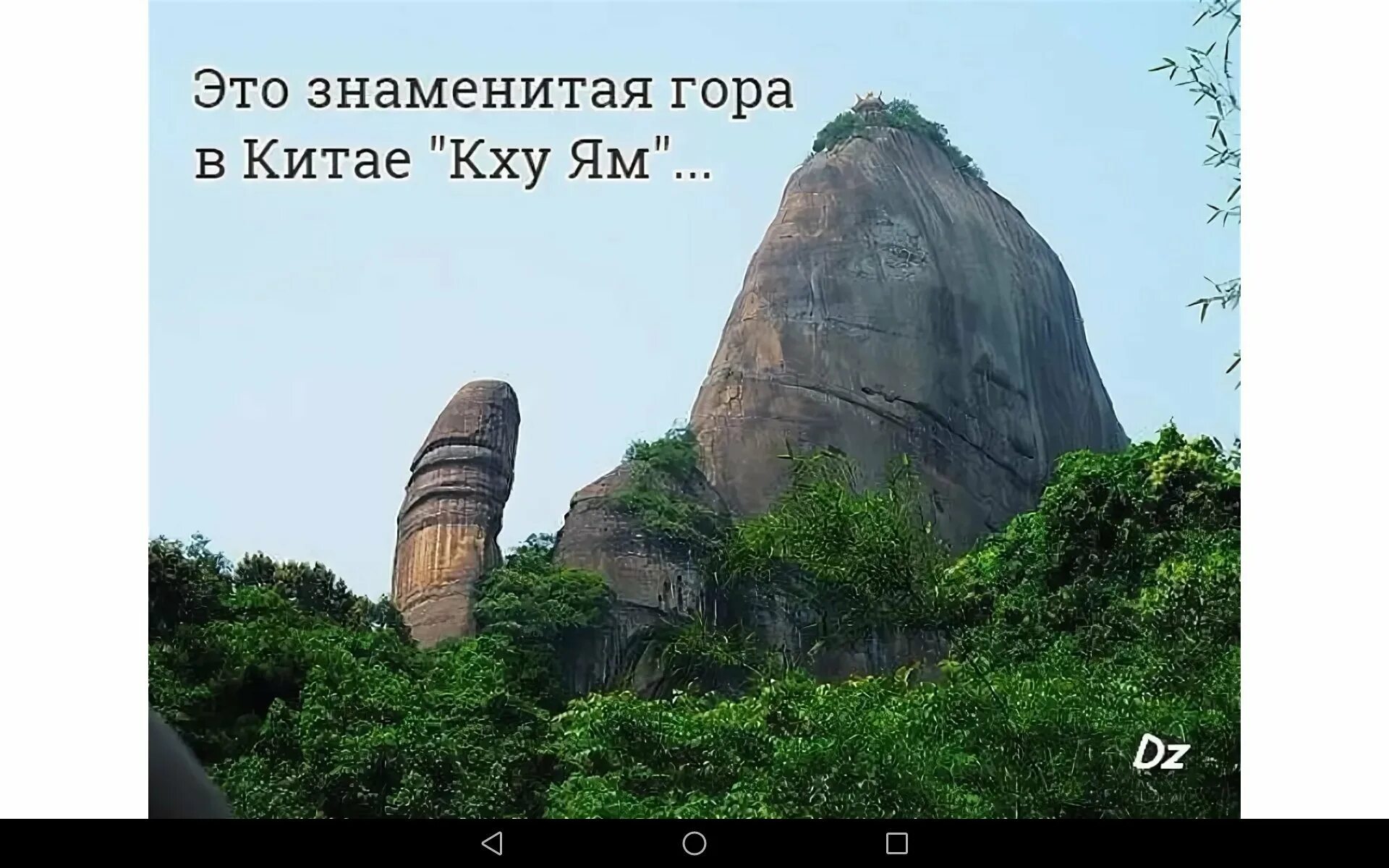 Гора кхуями китайская. Гора кхуями китайская. Перу гора кху ям. Кху-ям китайская. Китайская гора кху ям фото.