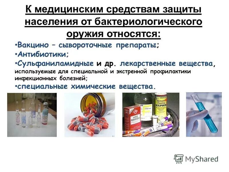 профилактика инфекционных заболеваний препараты. экстренная профилактика подразделяется на. профилактика инфекционных заболеваний очень кратко. профилактика инфекционных заболеваний препараты. схема профилактики инфекционных заболеваний.