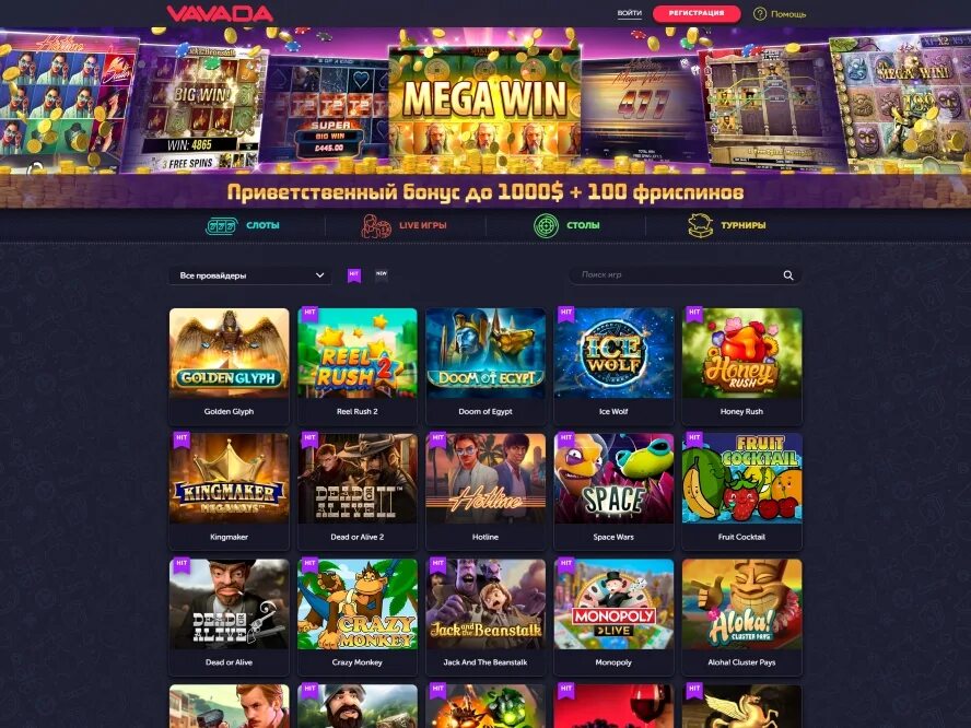 Сайт vavada vavada365casino. Vavada казино. Игровые автоматы Вавада. Сайты казино.