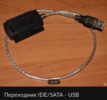 Переходник новосибирск