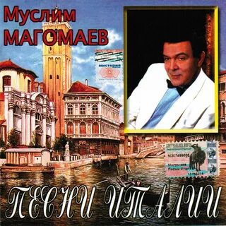 Музыка лучшие итальянские хиты
