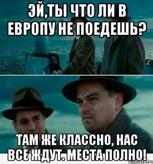 Эй там