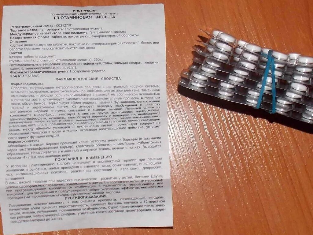 Глютаминовая кислота таблетки покрытые оболочкой аналоги. Глутаминовая кислота таблетки. Глутаминовая кислота таблетки 250 мг. Глутаминовая кислота таблетки 250 мг. Глютаминовая кислота таблетки покрытые оболочкой аналоги.