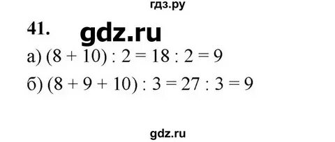 Математика страница 38 задание 162