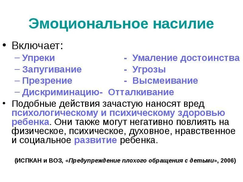 Косвенные угрозы. Статья угроза запугивание. Статья УК РФ угрозы запугивание. Угрозы статья уголовного кодекса. Угроза какая статья.