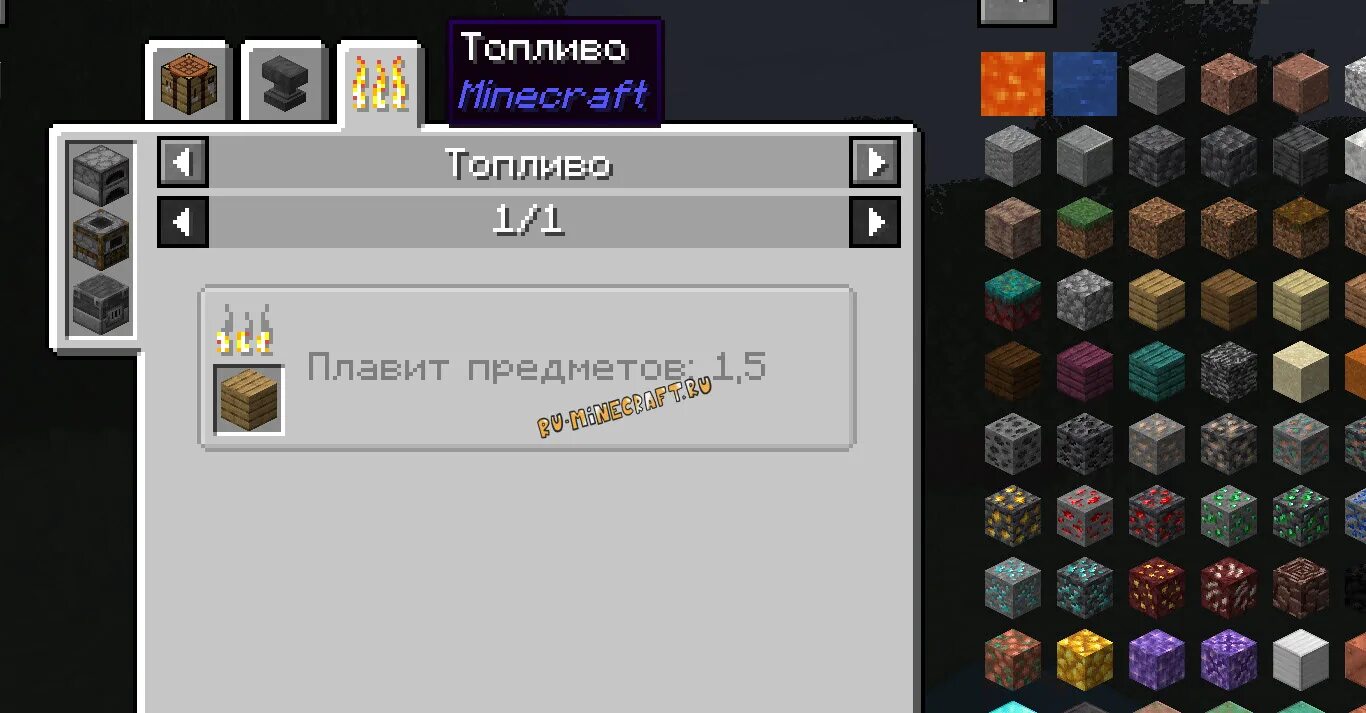 Мод jei. 17. Jei mod 1. 17. 5.